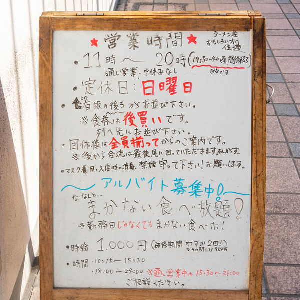 おもしろい方へ-2110048