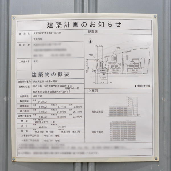 茨田大宮-2105251