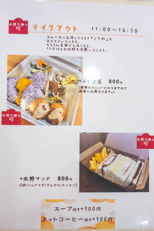 fuku-2111123