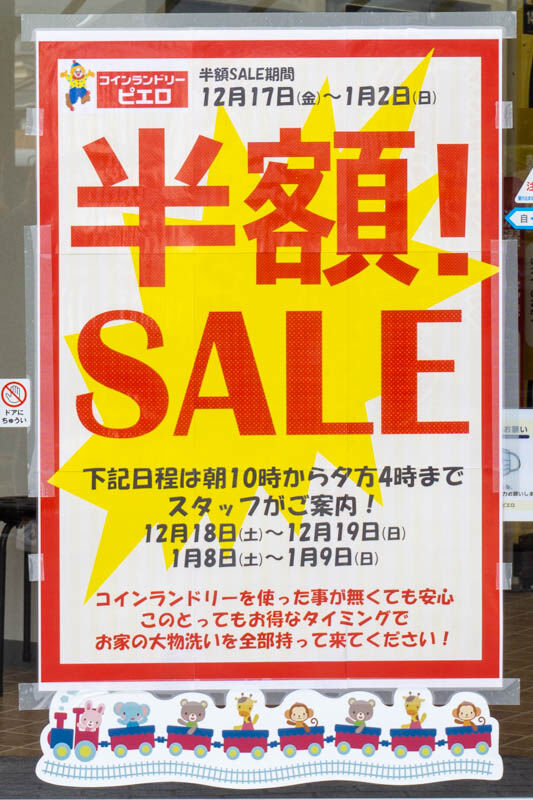 ピエロ20211224123743