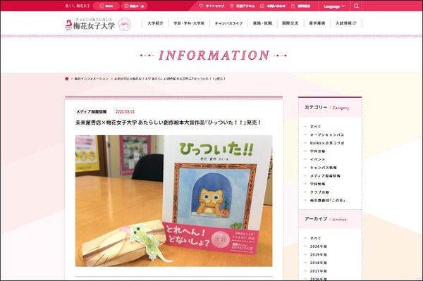 あたらしい創作絵本大賞作品『ひっついた！！』