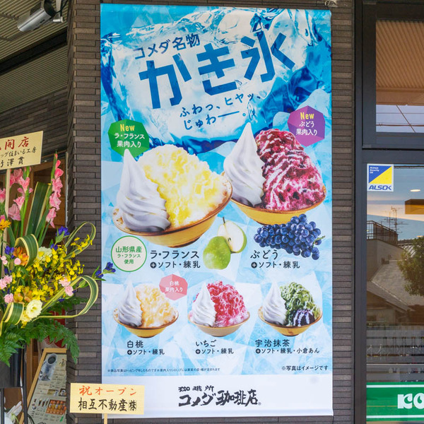 コメダ20210729134329