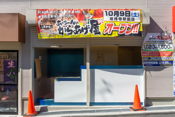 あっちゃんの唐揚げ20210927140541