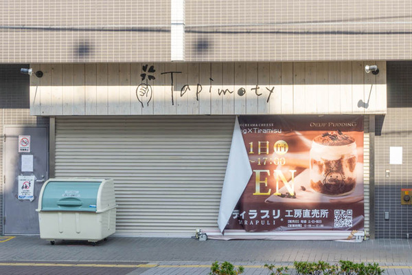 tapimoty20211221113214