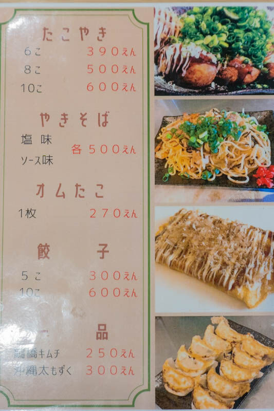たこ焼きあきない20211108141031