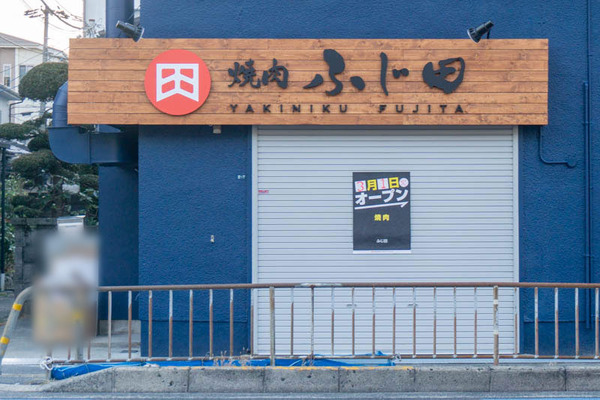 ふじた20220214174148