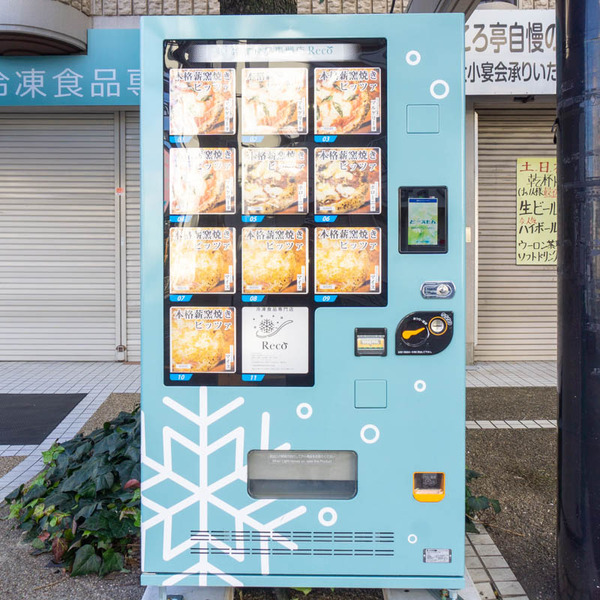 自販機20220120141401