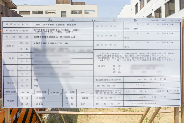 茨木IC20220419132509