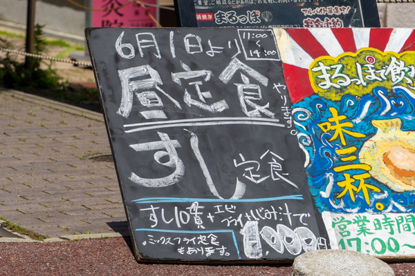 まるっぽ-2106011