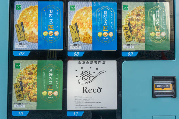 自販機20211115141111