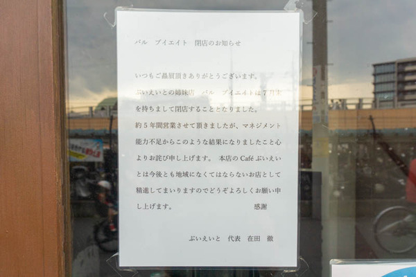 ブイエイト20210714143047