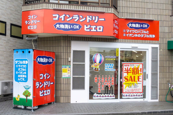 ピエロ20211224123733