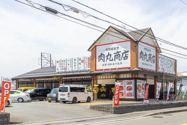 肉丸商店20230706124252