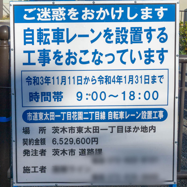 自転車レーン20211126140153