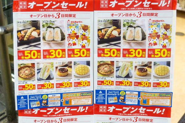 ローソン20210929114601