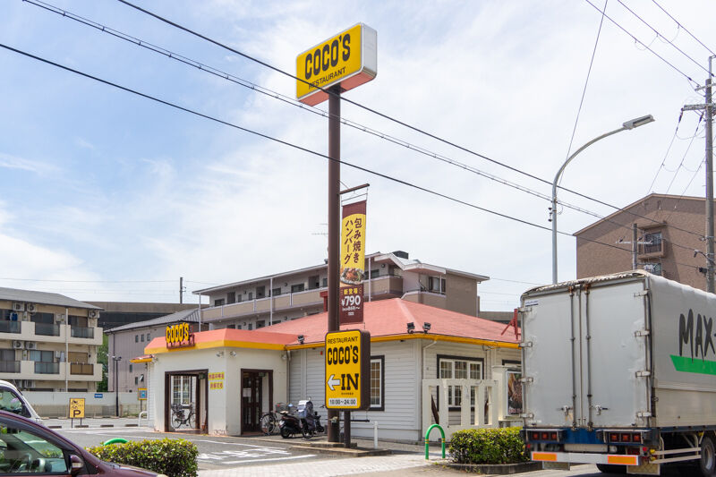 沢良宜のココスが6月27日で閉店 茨木つーしん