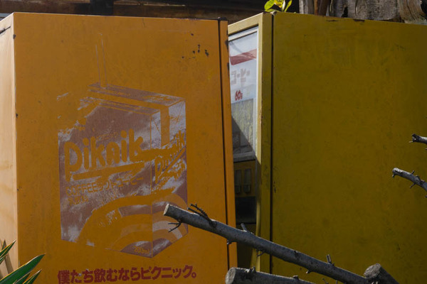 パック自販機20211206110724