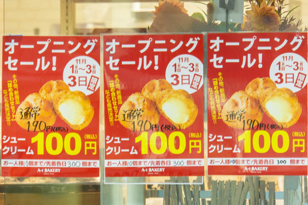アンベーカリー20221101114555