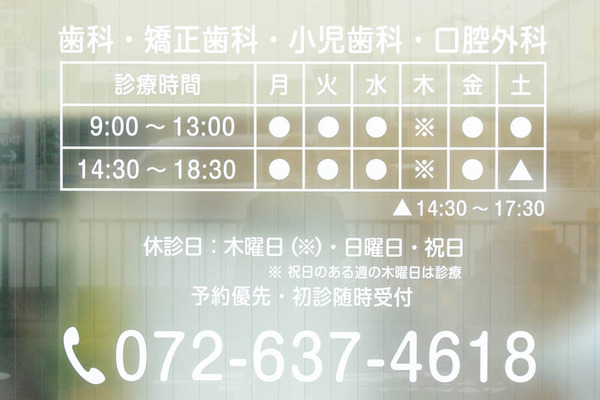 上野歯科20220208154858