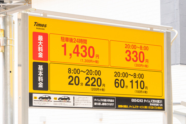 タイムズ-2105283