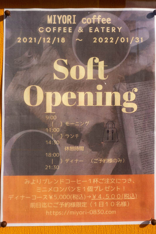 miyori20211215140457