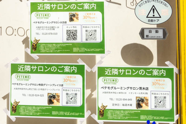 犬の美容室20230721141756