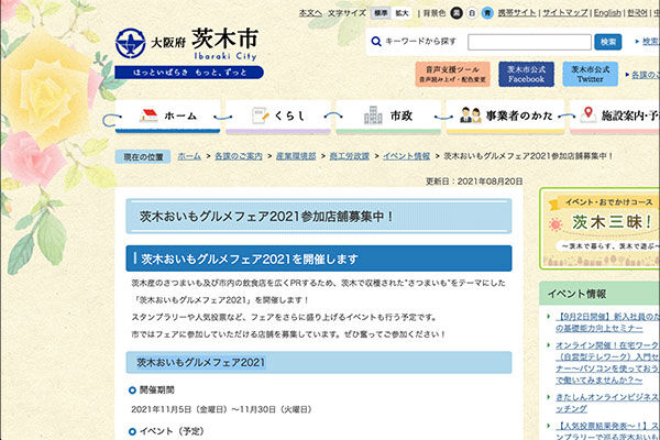 スクリーンショット-2021-09-01-10.02.43