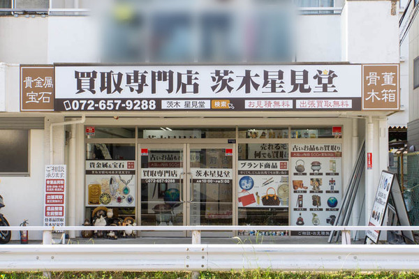 買取20230510043711