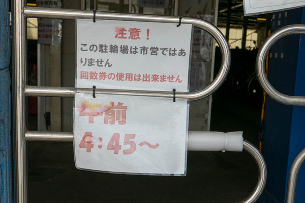 茨木市駅東口駐輪場-202106035