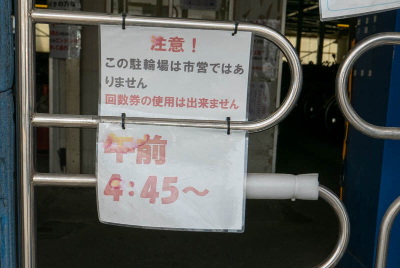 阪急茨木市駅東口にある 東口駐輪場 が6月末で閉鎖 茨木つーしん 阪急茨木市駅東口にある 東口駐輪場 が6月末で閉鎖 茨木つーしん
