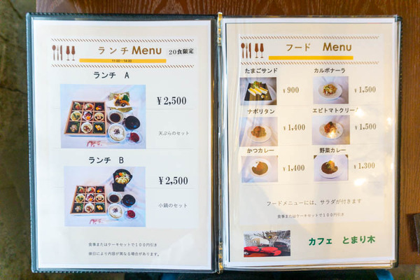 とまり木グルメ20220613133853