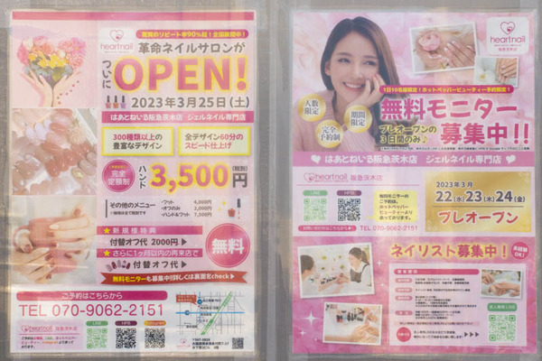 はあとねいる20230411032818