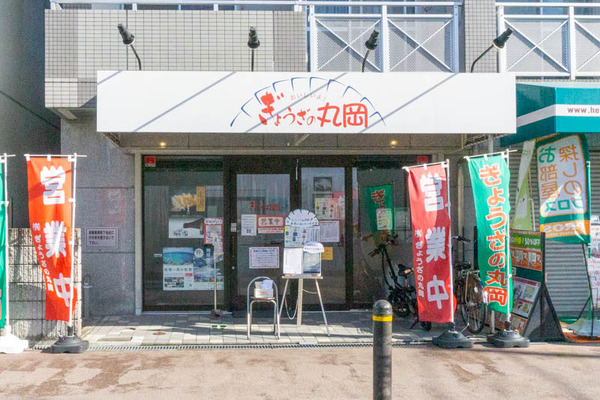 丸岡20211201125935