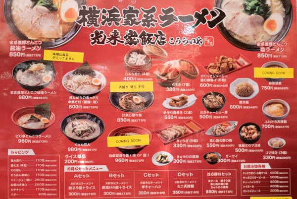 イオンモール茨木ラーメン-202104192