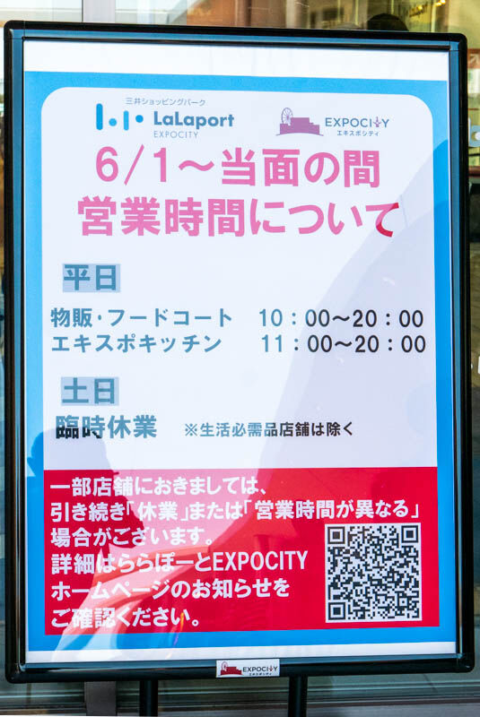 エキスポシティ-202106013