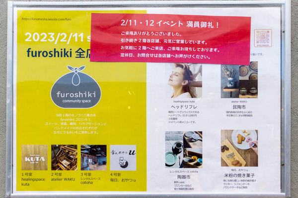 ふろしき20230217003002