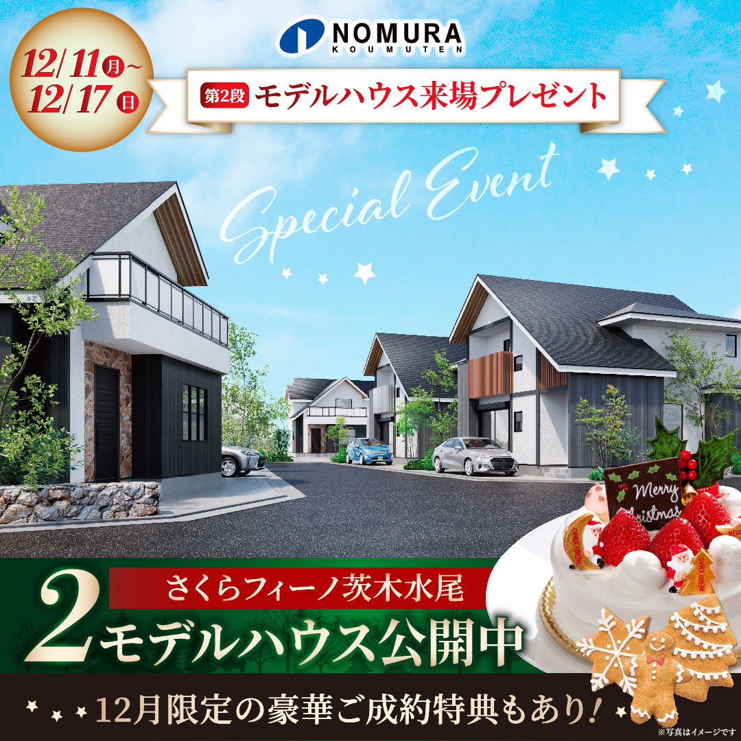 231207_野村工務店_クリスマスイベントバナーol_1080-1080px-2
