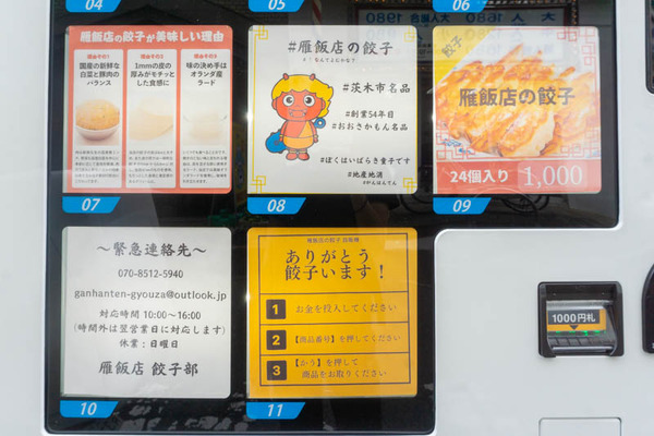 自販機20220620144712