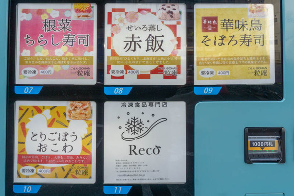 自販機20211115141121