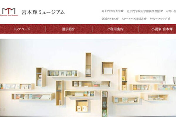 miyamototeru-outemon