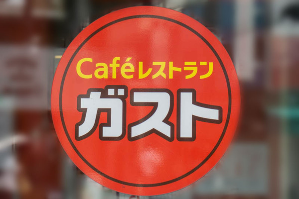 ガスト