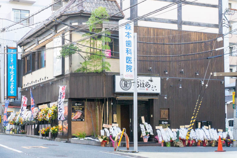 阪急茨木市駅ちかくにつくってた 焼肉ちはら がオープンしてる 茨木つーしん