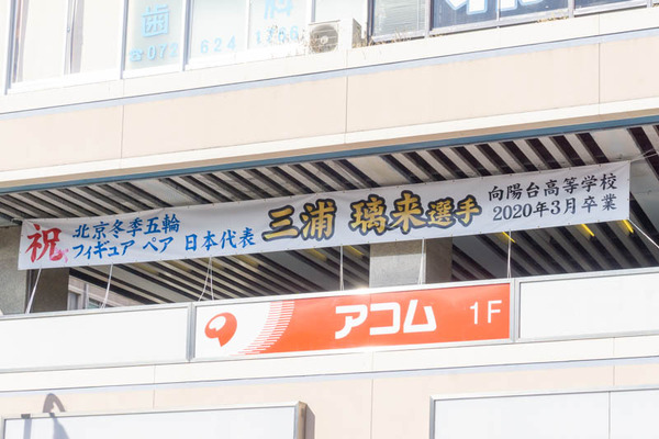 三浦璃来20220220140936