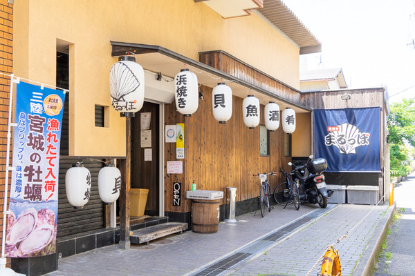 まるっぽ-2106013