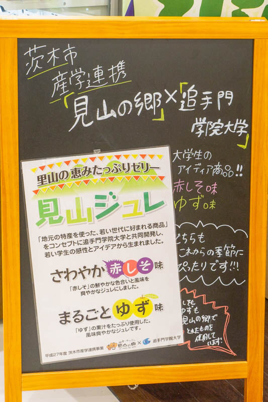 イオンスタイル茨木20230616112324