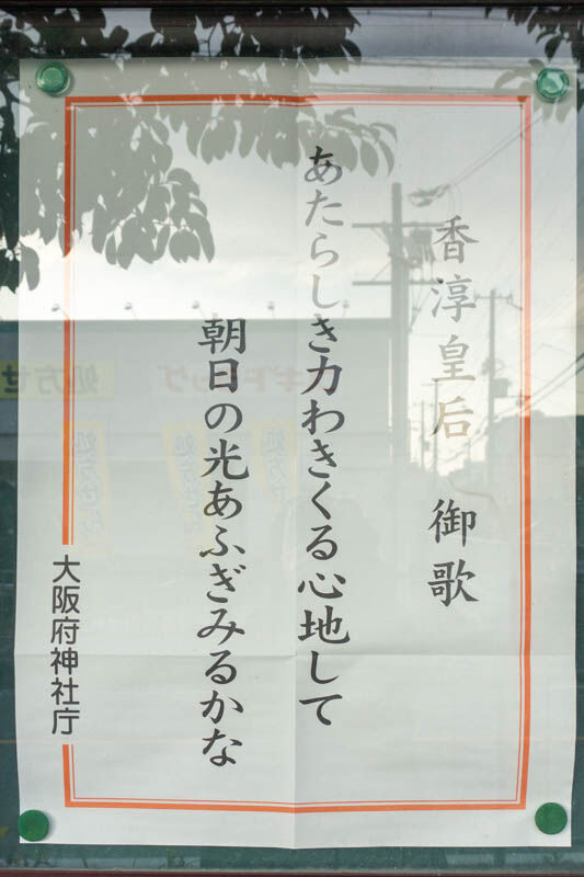 佐奈部神社20220126154339