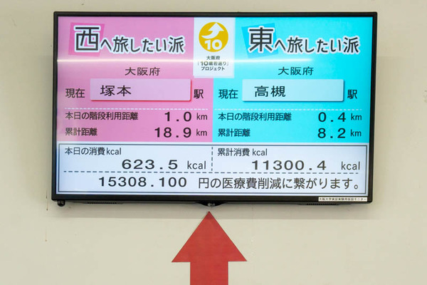 JR千里丘実験20211210104513