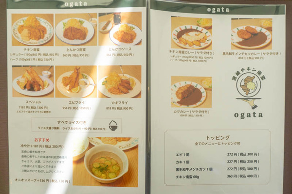 ogata20211209122801