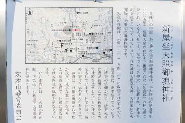 新見天照大神神社20220309163737