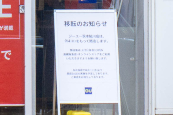 GU20220816130330